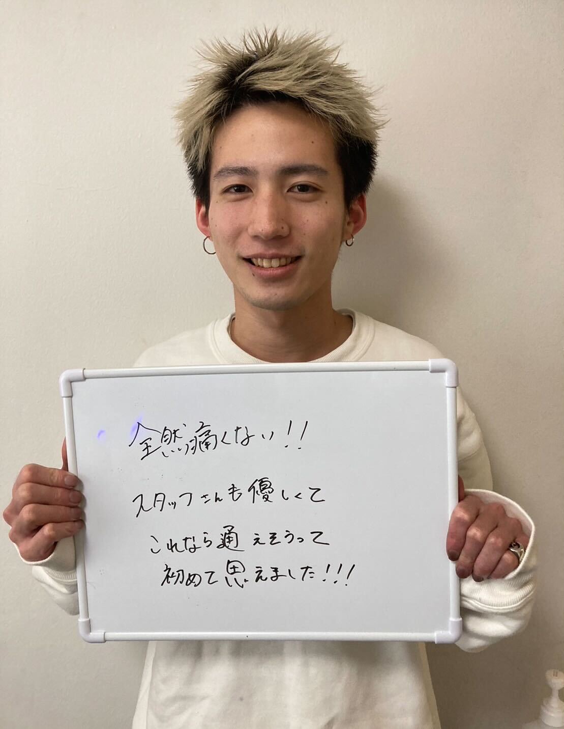 全然痛くない!! 全然痛くない!!