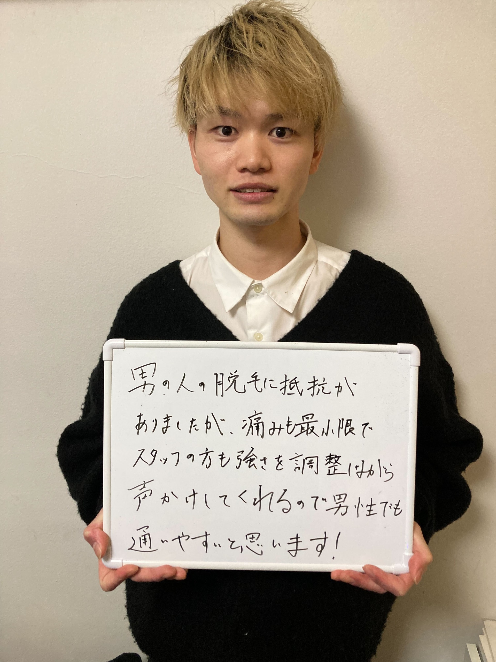 男性でも通いやすい! 男性でも通いやすい!